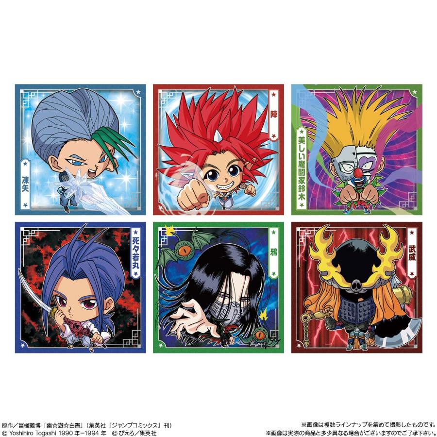にふぉるめーしょん 幽☆遊☆白書 シール☆ウエハース 20個入 食玩
