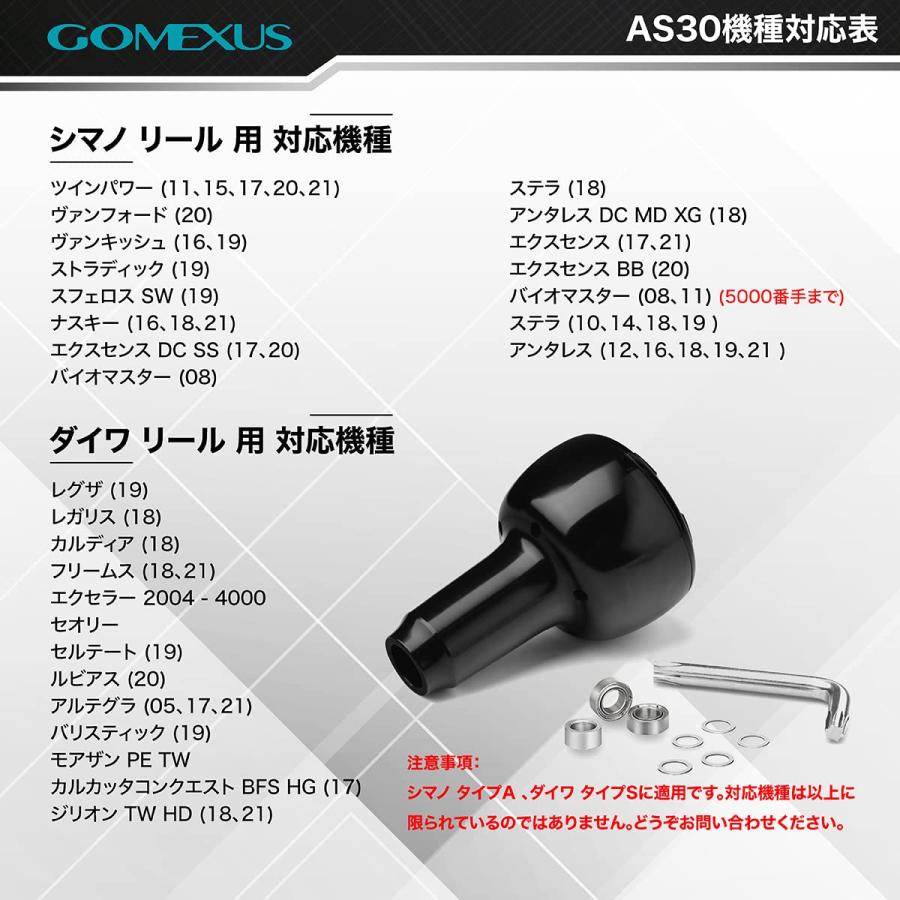 ゴメクサス A30 リールハンドルノブ ダイワ タイプ S シマノ A
