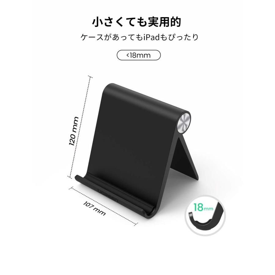 UGREEN iPad スタンド タブレットとスマホ 兼用 角度調整可能 アイ