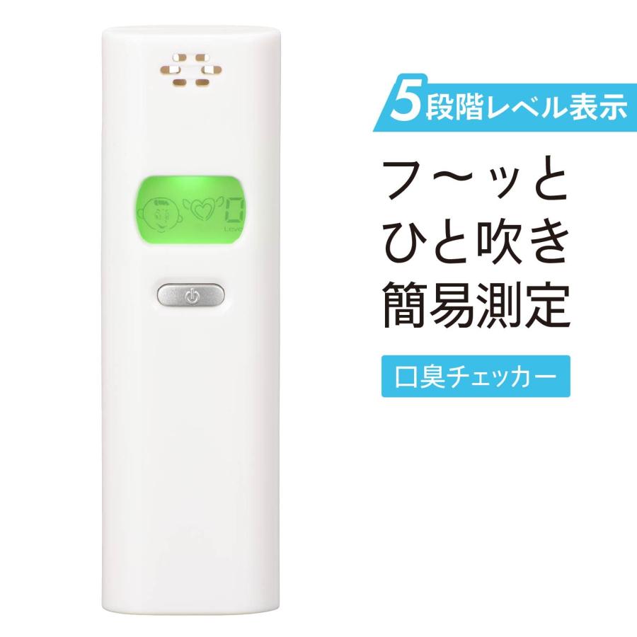 オーム OHM 電機 口臭チェッカー ブレスチェッカー 口の臭いチェック 口臭計測 レベル表示 HB-KB01-W 07-8991_1