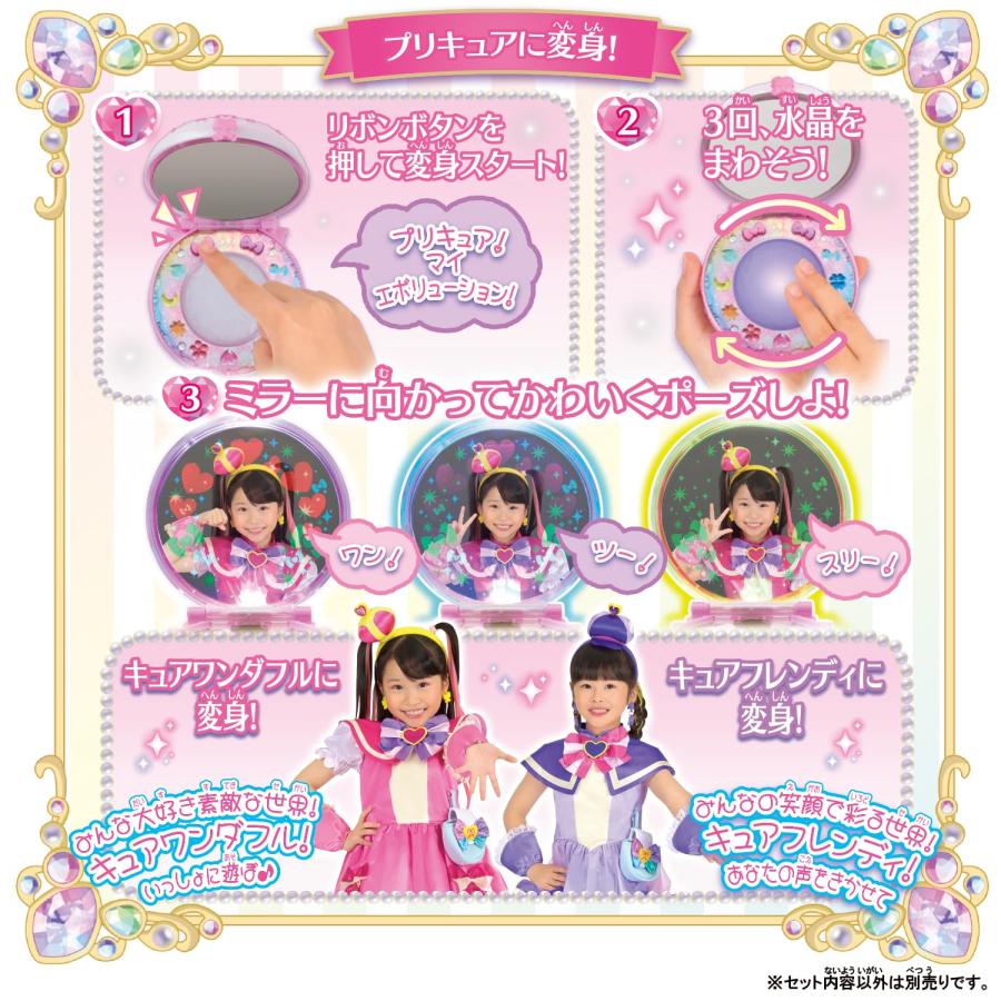 バンダイ BANDAI   わんだふるぷりきゅあ！ カラフルエボリューション 変身ワンダフルパクトの画像