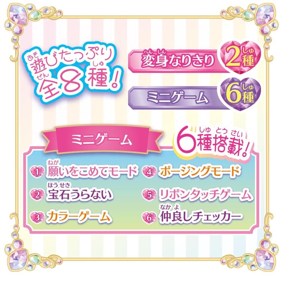 バンダイ BANDAI   わんだふるぷりきゅあ！ カラフルエボリューション 変身ワンダフルパクトの画像