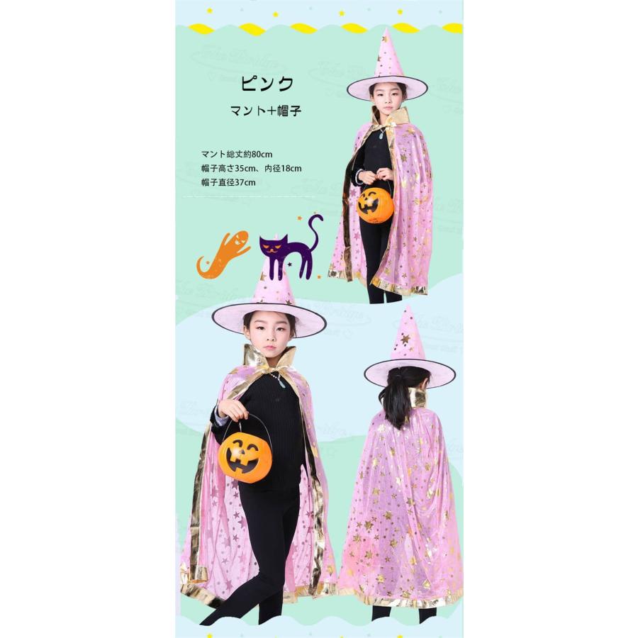 品質保証 ハロウィン衣装 マント 帽子 2点セット 魔女 女の子 子供 子ども衣装 コスプレ 魔法使い 五芒星 ケープ スパンコール 帽子付き 妖精  幽霊 コスチューム cosplay