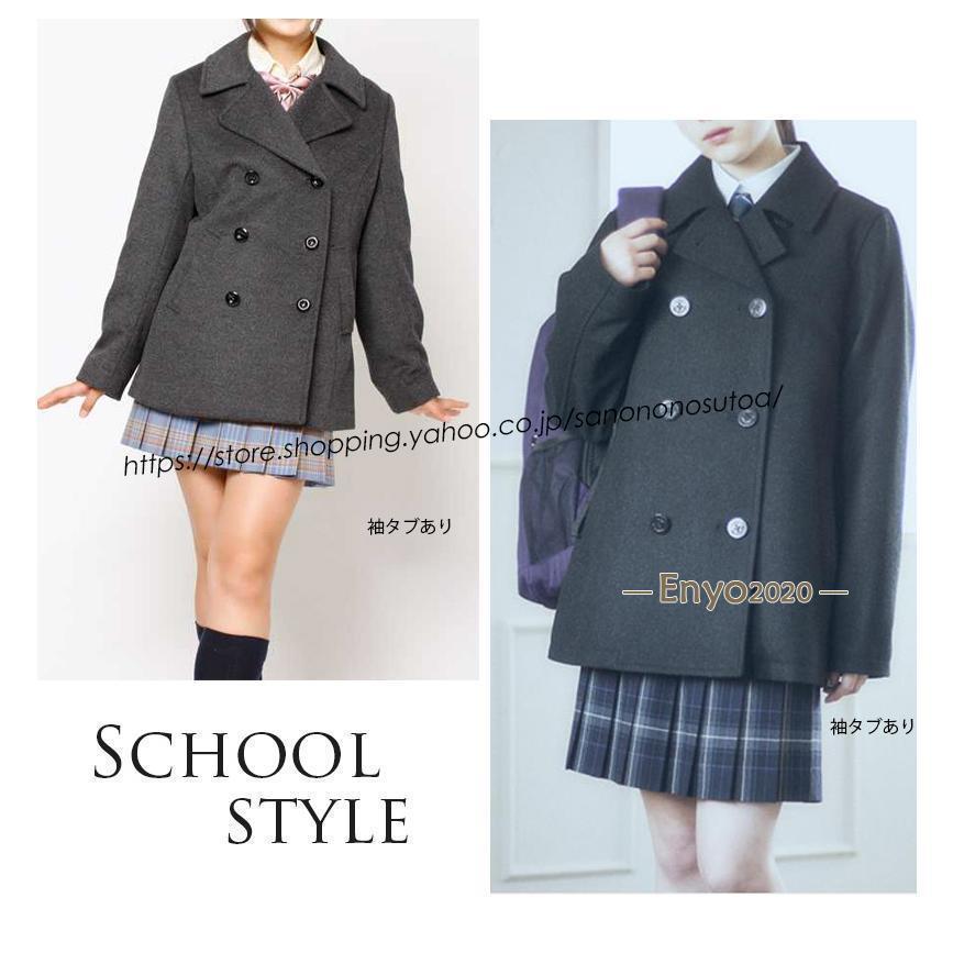 スクールピーコート 制服 スクールコート 女子 ピーコート ウール90% 高校生 中学生 通学 学生服 紺 ネイビー グレー Pコート ダッフルコート_11