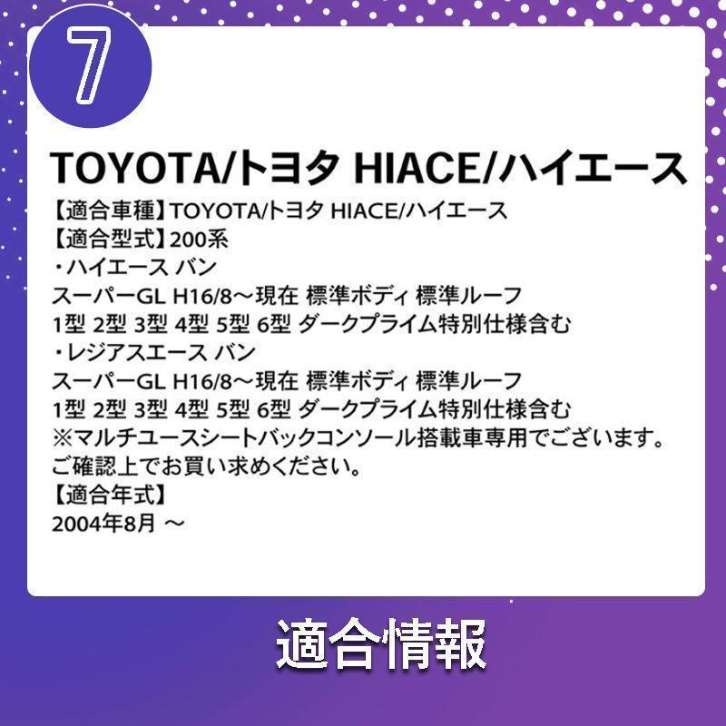 ハイエース 200系 コンソールボックス LED コンソール ボックス アームレスト センターコンソール 1型 2型 3型 4型 5型 6型 7型 車｜satosyotemm｜09