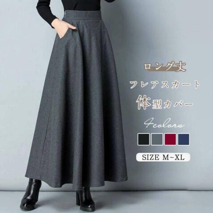 ロングスカート 春 レディース 秋 冬 ロング フレアスカート スカート マキシ丈 大きいサイズ 秋冬 ロング丈 ポケット付き Aライン ハイウエスト : satosyotemm-062727142c9 : サトウ商店 - 通販 - Yahoo!ショッピング ロングスカート 春 レディース 秋 冬 ロング フレアスカート スカート マキシ丈 大きいサイズ 秋冬 ロング丈 ポケット付き Aライン ハイウエスト : satosyotemm-062727142c9 : サトウ商店 - 通販 - Yahoo!ショッピング