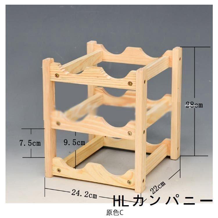 ワインラック木製ワインラックワイン収納棚4本用8本用8本用10本 ワインラック木製ワインラックワイン収納棚4本用8本用8本用10本