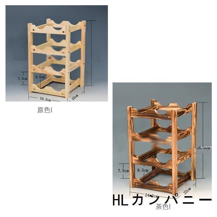ワインラック木製ワインラックワイン収納棚4本用8本用8本用10本 ワインラック木製ワインラックワイン収納棚4本用8本用8本用10本