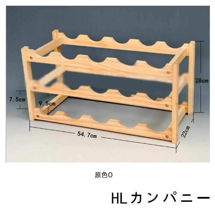 ワインラック木製ワインラックワイン収納棚4本用8本用8本用10本 ワインラック木製ワインラックワイン収納棚4本用8本用8本用10本
