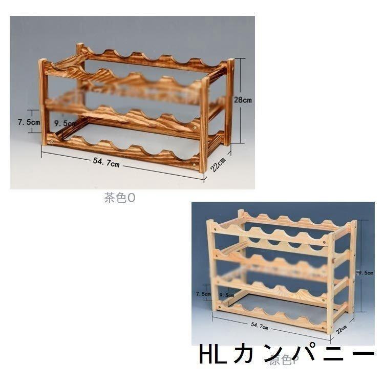 ワインラック木製ワインラックワイン収納棚4本用8本用8本用10本 ワインラック木製ワインラックワイン収納棚4本用8本用8本用10本