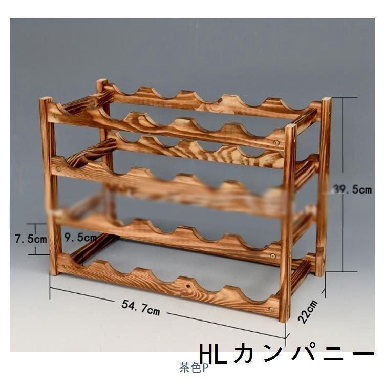 ワインラック木製ワインラックワイン収納棚4本用8本用8本用10本 ワインラック木製ワインラックワイン収納棚4本用8本用8本用10本