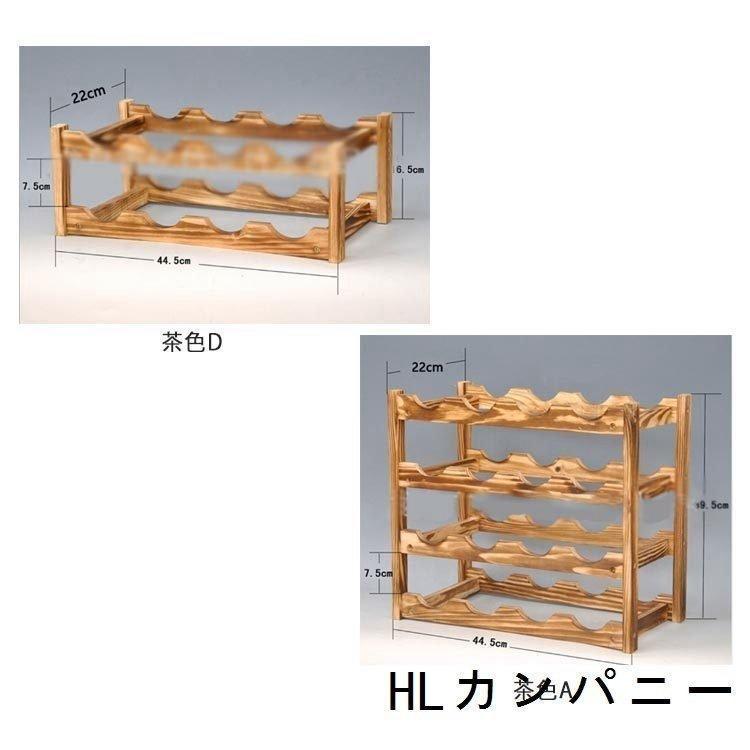ワインラック木製ワインラックワイン収納棚4本用8本用8本用10本 ワインラック木製ワインラックワイン収納棚4本用8本用8本用10本