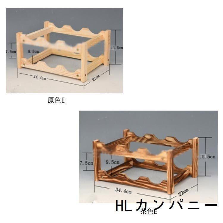 ワインラック木製ワインラックワイン収納棚4本用8本用8本用10本 ワインラック木製ワインラックワイン収納棚4本用8本用8本用10本