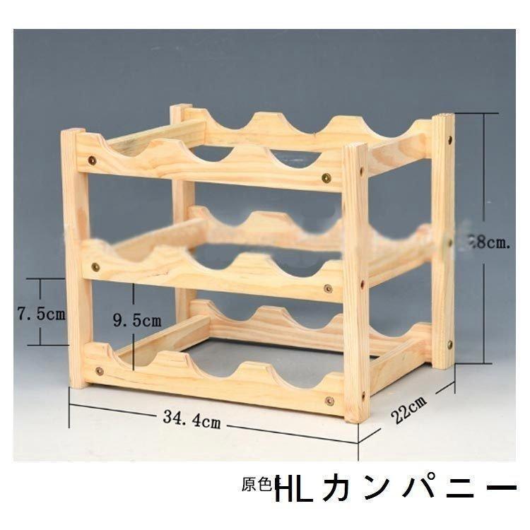 ワインラック木製ワインラックワイン収納棚4本用8本用8本用10本 ワインラック木製ワインラックワイン収納棚4本用8本用8本用10本