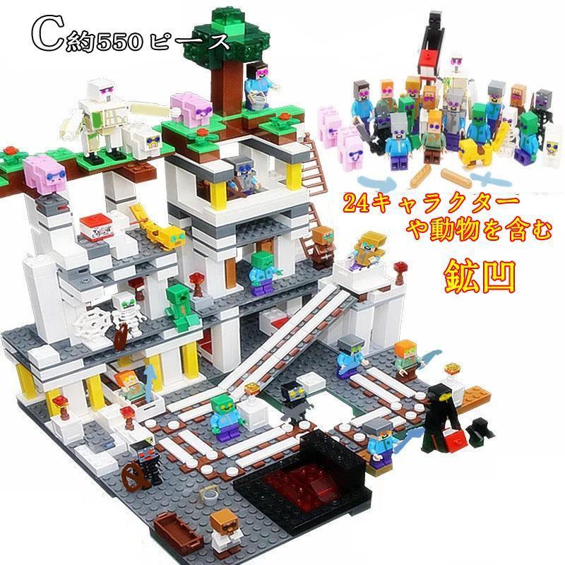 マインクラフト 山の洞窟 ブロック おもちゃ The Mountain Cave ミニフィグ レゴブロック交換品 レゴ互換 ハロウィン 子供｜satosyotemm｜14