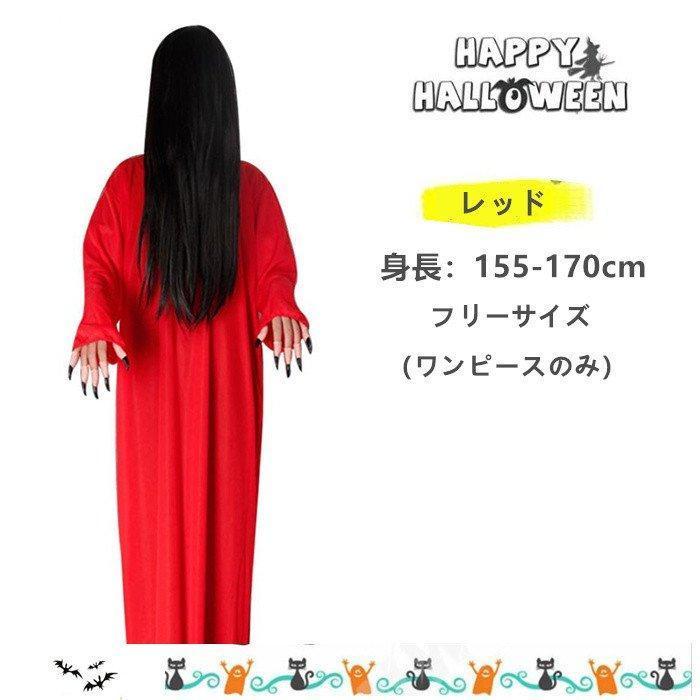 コスプレ衣装 貞子 コスチューム さだこ 鬼女 幽霊の女 怨霊の女 ワンピース ハロウィン Halloween ゆうれい おばけ 仮装 変装｜satosyotemm｜07