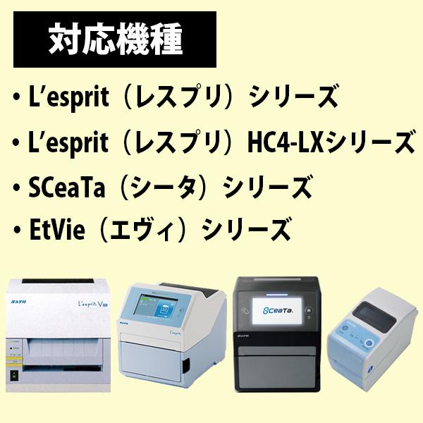 サトー 外来リストバンド 日帰りくん レスプリ シータ 医療用ラベル