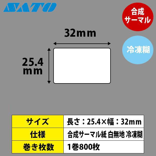 バーラベ、ラベル Barlabe（バーラベ）FI212T｜ラベルプリンター｜サトー