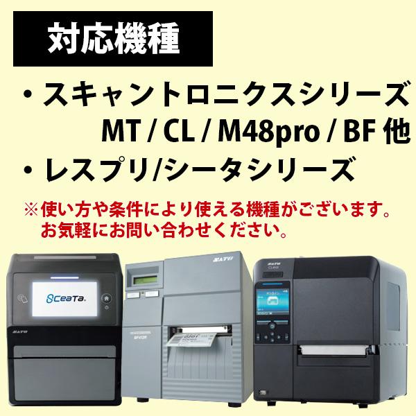 PDラベル 物流ラベル Bタイプ タテ 折り ハクリピートS 92×60 白無地 082005367 SATO サトー 純正の画像