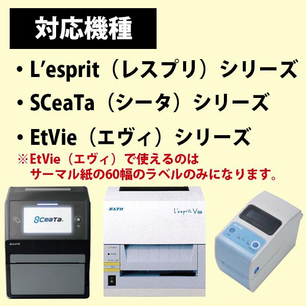 レスプリラベル　シータラベル　Tラベル　超高感度サーマルB　25×35　白無地　50巻　SATO　サトー　純正　L'esprit　レスプリ