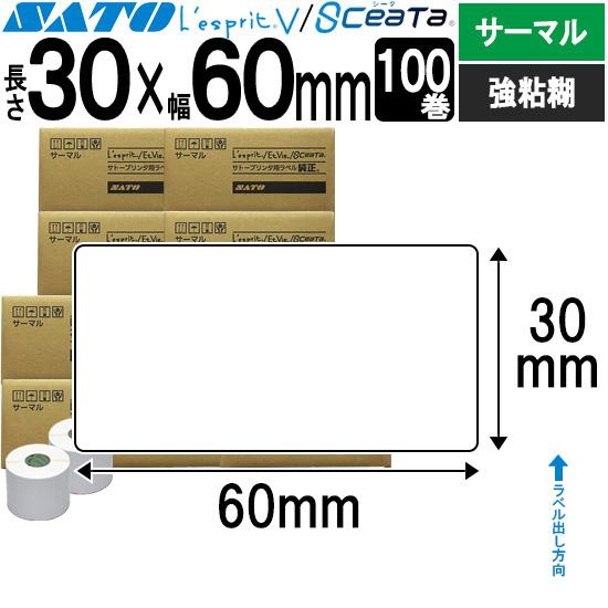レスプリラベル Tラベル 超高感度サーマルb P30 W60mm 白無地 100巻 Sato サトー 純正 L Esprit レスプリ Www Energytribune Com