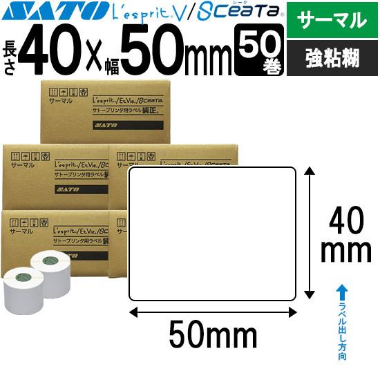 内祝い レスプリラベル サーマル P40 W50mm 白無地 50巻 Sato サトー 純正 L Esprit レスプリ 全国組立設置無料 Zoetalentsolutions Com