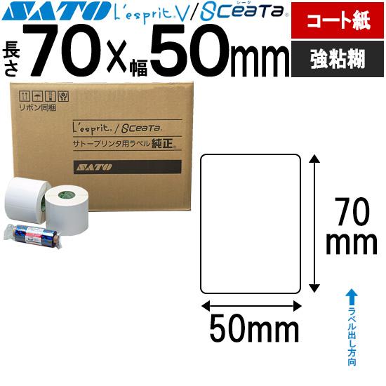 サトー レスプリラベル シータラベル 3Sコート紙 リボン同梱 70×50 白