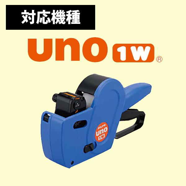 サトー ハンドラベラー uno 1W 専用標準 ラベル 1W-6 税込価格 SATO