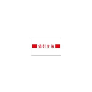 サトー ハンドラベラー uno 2W uno PROMO uno FOOD ラベル 2WP-7