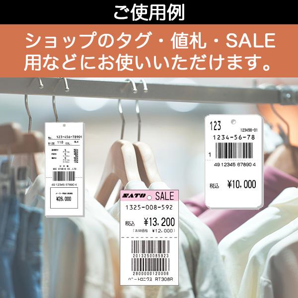 SATOCタグ サトックタグ バートロタグ 百貨店 標準1号 セール 60×37 下げ札 544103461 SATO サトー 純正 ラベルプリンタの画像