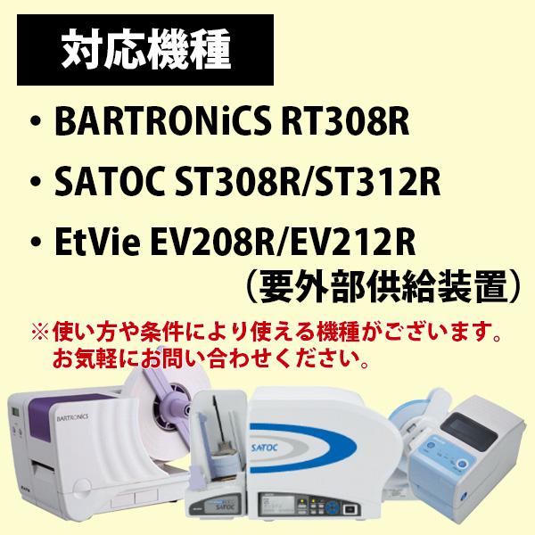 SATOCタグ サトックタグ バートロタグ 百貨店 標準1号 セール 60×37 下げ札 544103461 SATO サトー 純正 ラベルプリンタの画像