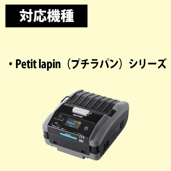 プチラパンラベル サーマル紙 35×55 565099023 SATO (サトー) 純正