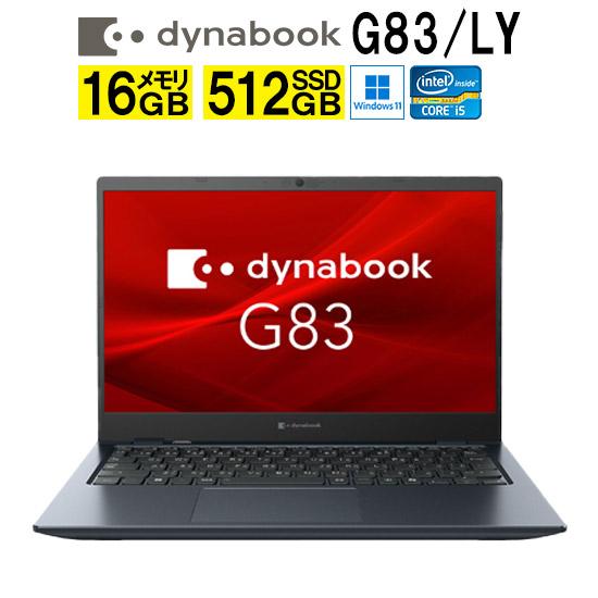 dynabook（ダイナブック） G83/LY A6G2LYL8121A Windowsノート Windows