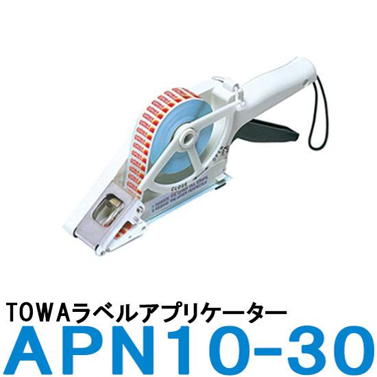 Towa APN-30 Label Applicator (Formerly AP65-30)