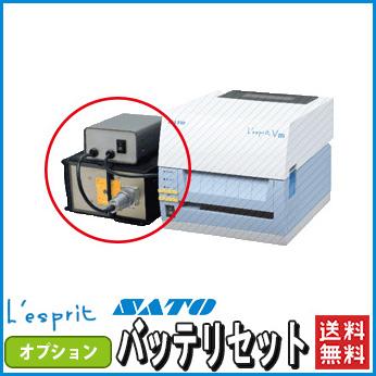 L Esprit レスプリ バッテリセット バッテリ バッテリケース 電圧安定器 V Ex 専用 Sato サトー Www Arilab Com Tr Index Php