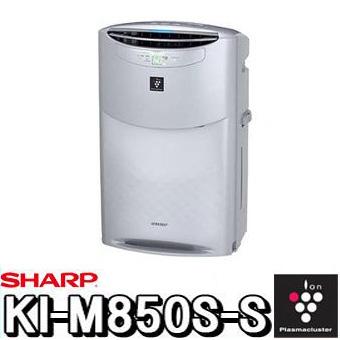 最高級 加湿空気清浄機 SHARP KI-M850S-S プラズマクラスター 空気清浄