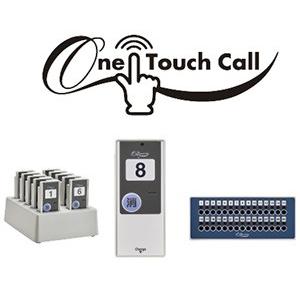 ワンタッチコール 呼び出しベル 受信機 送信機 充電スタンド ワンタッチコール 呼び出しベル 受信機 送信機 充電スタンド