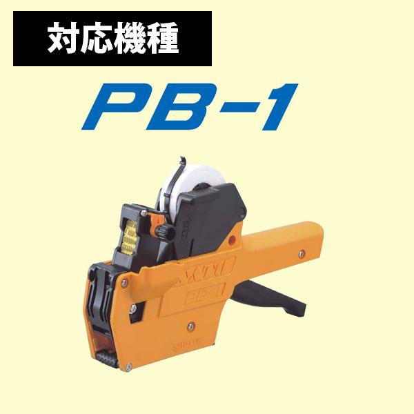 サトー ハンドラベラー PB-1 ラベル PB-1-2 黄ベタ SATO : トップBM 