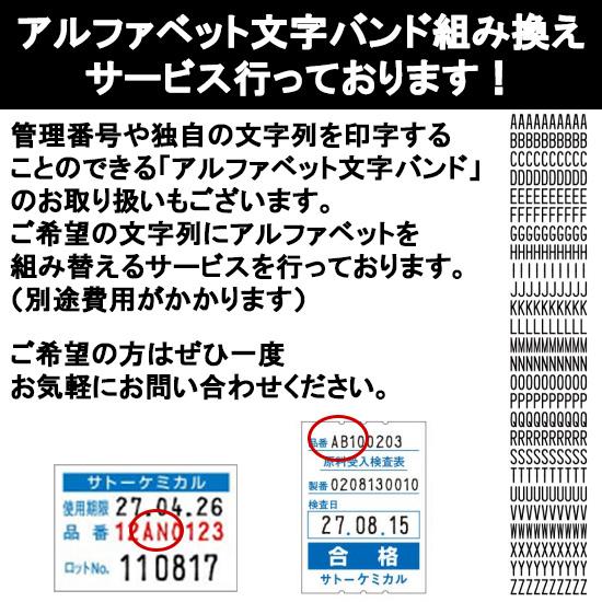 ハンドラベラー PB3-312 本体 2段印字型 選べる印字配列 SATO サトー_4