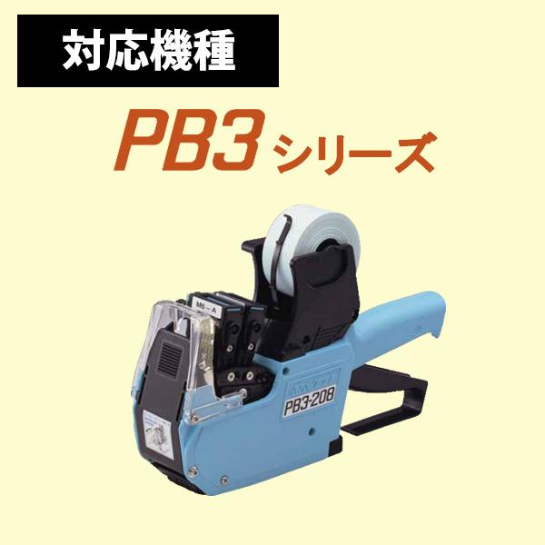 サトー ハンドラベラー PB3 PB3-208 PB3-312 PB3-416 用 印字 パーツ 
