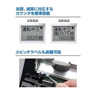 サトー ラベル剥離機 RACCOON ラクーン F-70 台紙巻取りキット付 サトー ラベル剥離機 RACCOON ラクーン F-70 台紙巻取りキット付