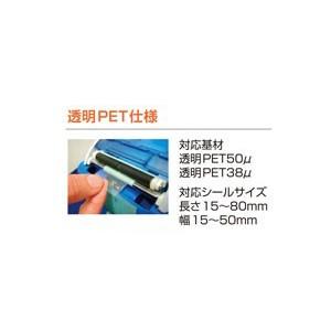 サトー ラベル剥離機 シールメイトEX2 透明PET仕様 オフィス用品 サトー ラベル剥離機 シールメイトEX2 透明PET仕様 オフィス用品