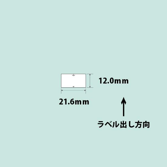 ハンドラベラー SP UNO1C ラベル 初版 名入れラベル 1色 オリジナルラベル 100巻 SATO サトー_2