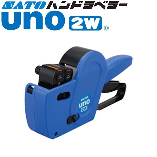 サトー ハンドラベラー uno 2W ウノ 本体 2段 ジャンボ文字印字型