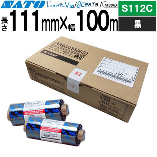サトー レスプリ シータ TASSHA リボン 111mm×100m S112C 黒 ブラック