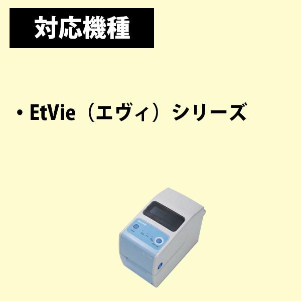 サトー EtVieリボン エヴィリボン 59mm×50m 黒 R235B 1箱 10巻 