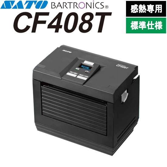 サトー バートロニクス CF408T 標準仕様 USB+LAN ラベルプリンター