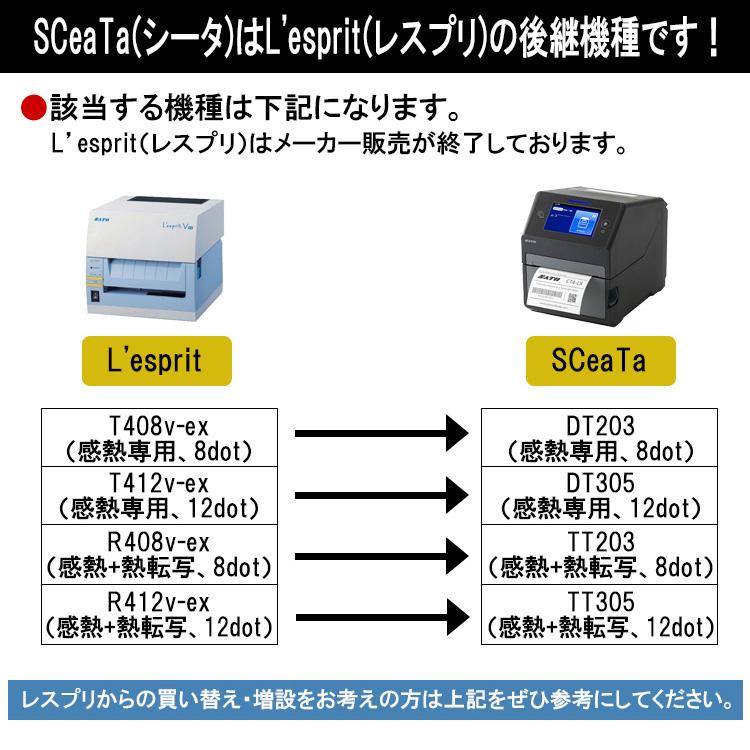 サトー シータ SCeaTa CT4-LX DT305 カッタ仕様 ラベル サトー シータ SCeaTa CT4-LX DT305 カッタ仕様 ラベル