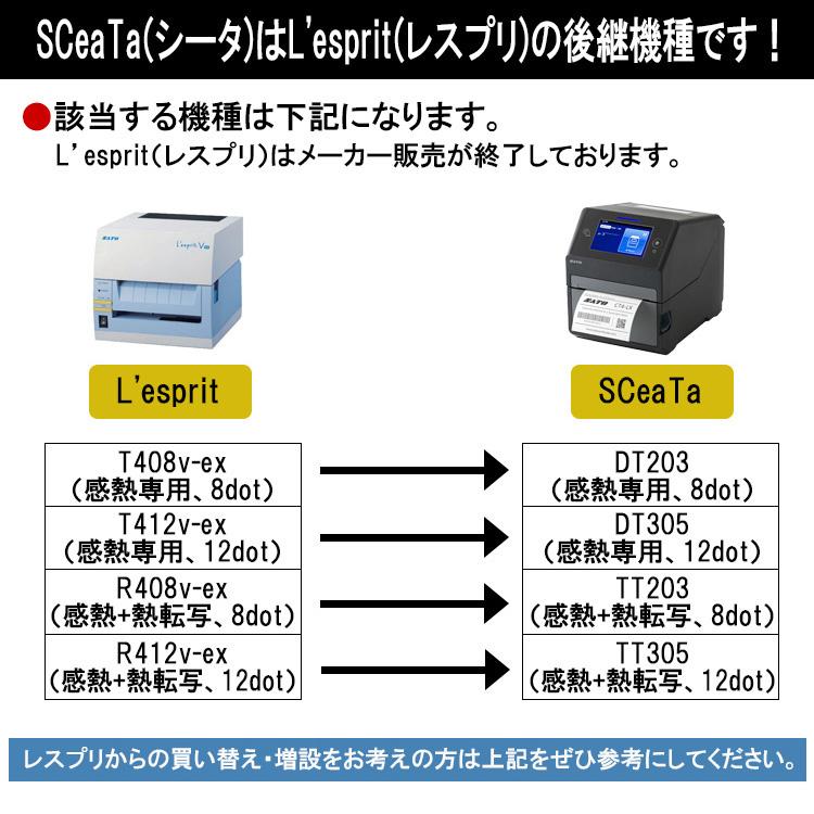 シータ SCeaTa CT4-LX DT305 カッタ仕様 ラベルプリンター SATO サトー L'esprit レスプリ T412v-ex 後継機種｜satotop｜03