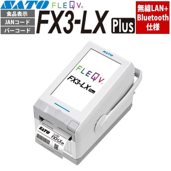 サトー FLEQV フレキューブ プラス FX3-LX Plus ラベルプリンター 無線